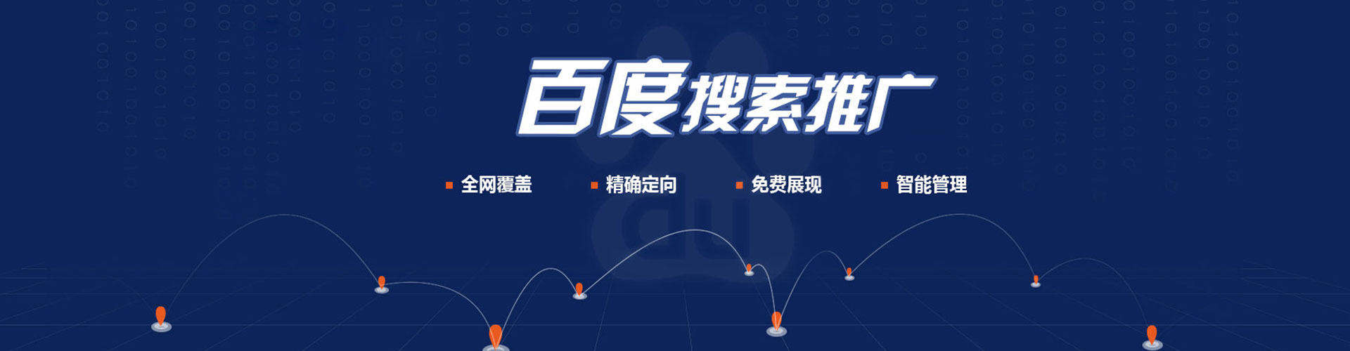 金水百度充值返点